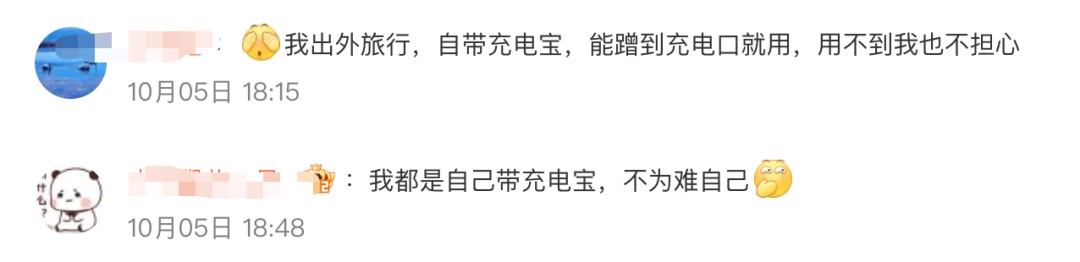 高铁上的充电口到底归谁用？网友建议……