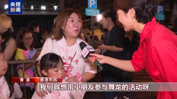 百年非遗庆团圆 香港市民舞火龙迎中秋