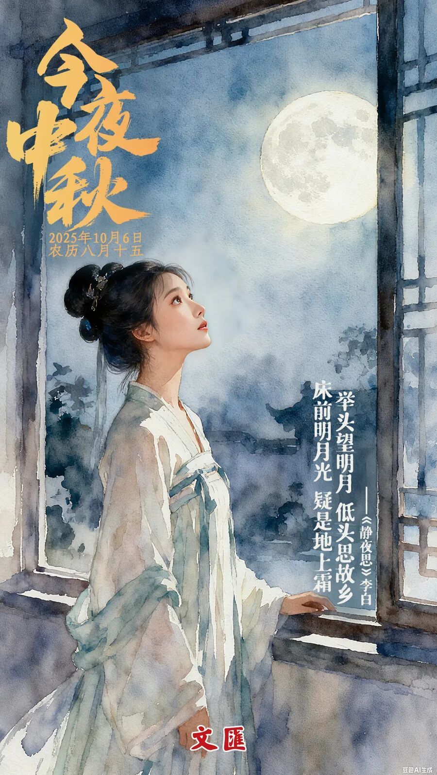 今夜中秋！邂逅古诗词里的中秋，道不尽的中式浪漫