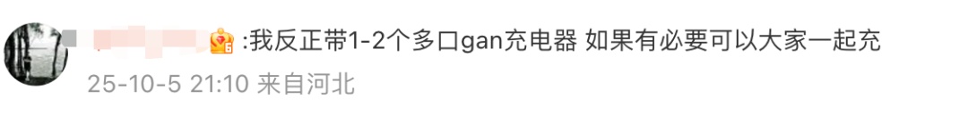 高铁上的充电口到底归谁用？网友建议……
