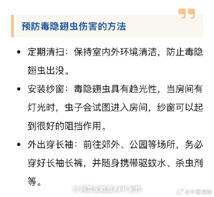 遇见隐翅虫请鼓起你的嘴