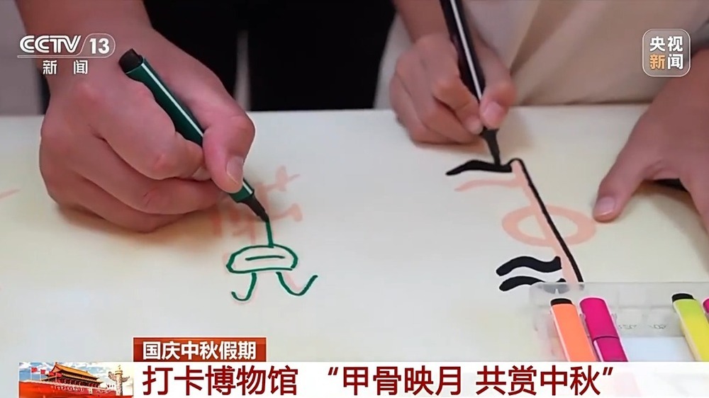 甲骨文的“月”字竟然这样写 这家博物馆太有趣了