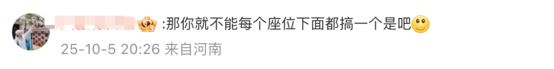 高铁上的充电口到底归谁用？网友建议……