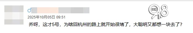 第一波返程高峰提前杀到！“大聪明”们高速上精准相遇，不少人傻眼，交警紧急提醒