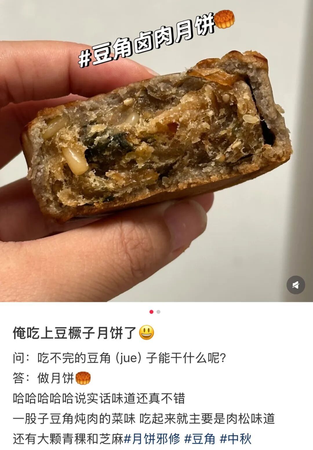 2025中秋“奇葩月饼大赏” 2025中秋“奇葩月饼大赏”