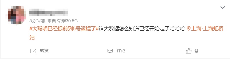 第一波返程高峰来了！“大聪明”在高速上精准相遇