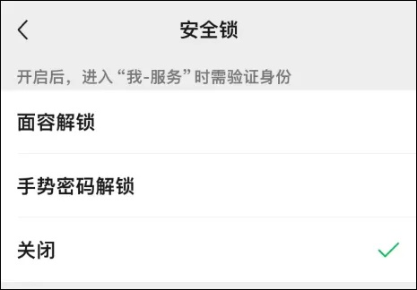 微信支付还有这功能?一定要开启! 微信支付还有这功能?一定要开启!