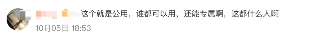 高铁上的充电口到底归谁用？网友建议……