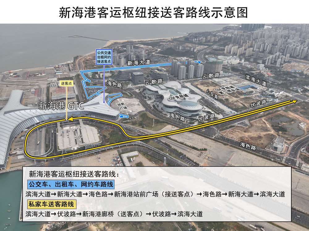 应对返程高峰 海口新海港调整进港路线