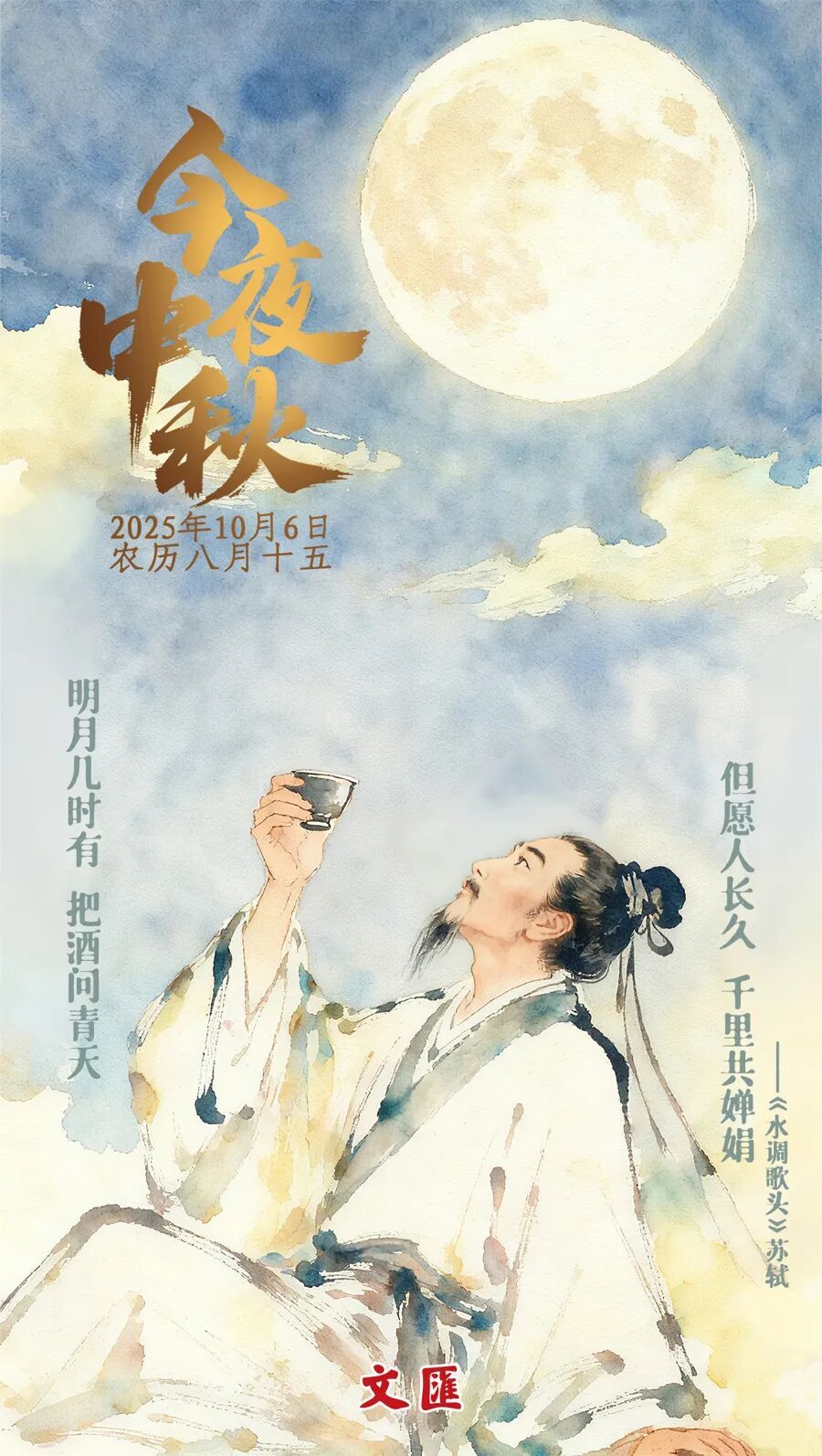 今夜中秋！邂逅古诗词里的中秋，道不尽的中式浪漫