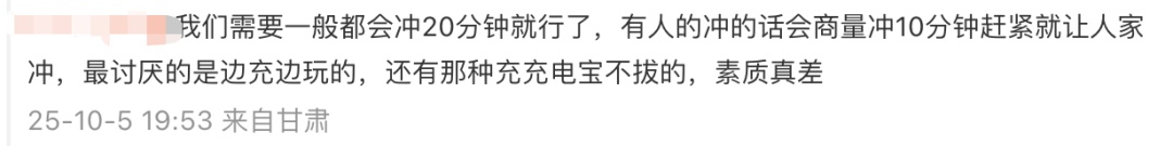 高铁上的充电口到底归谁用？网友建议……
