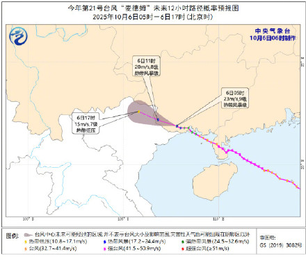 台风麦德姆移入广西