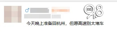 第一波返程高峰提前杀到！“大聪明”们高速上精准相遇，不少人傻眼，交警紧急提醒