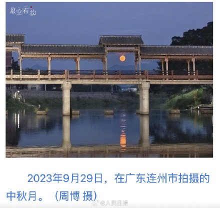 准备观赏!中秋赏月攻略来了 准备观赏!中秋赏月攻略来了