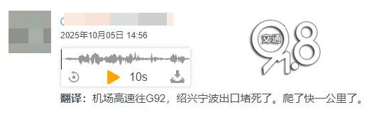 第一波返程高峰提前杀到！“大聪明”们高速上精准相遇，不少人傻眼，交警紧急提醒