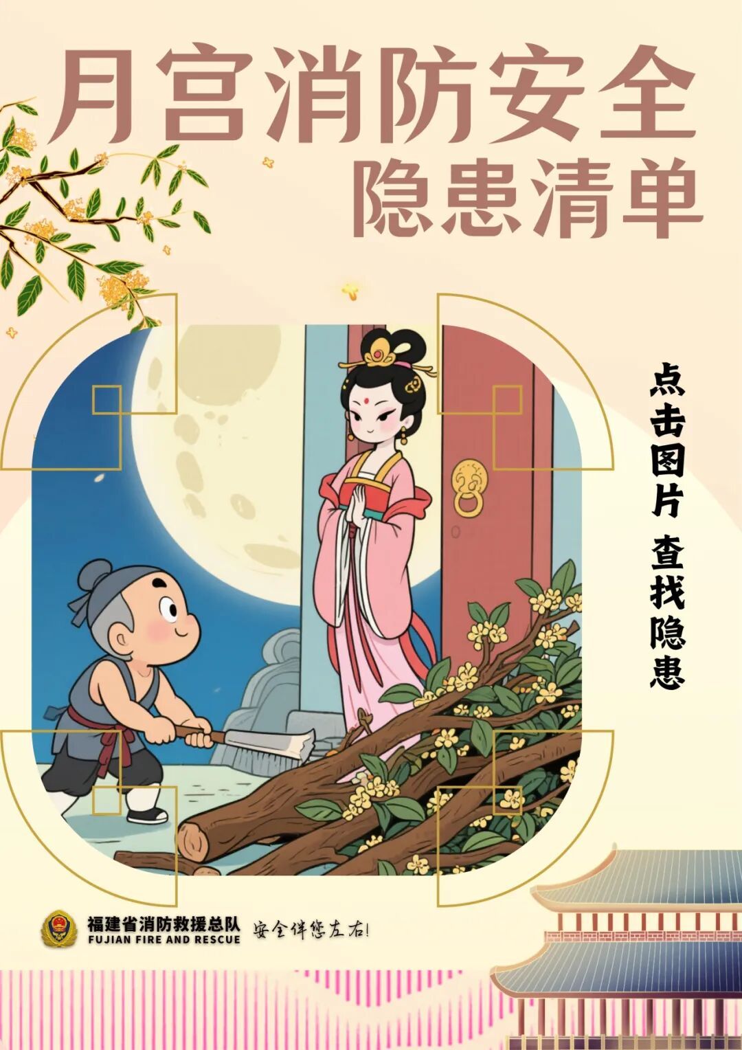 “蓝朋友”突访广寒宫？嫦娥仙子都惊呆了！