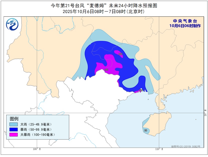 台风“麦德姆”二次登陆我国 广西云南贵州警惕强降雨 台风“麦德姆”二次登陆我国 广西云南贵州警惕强降雨