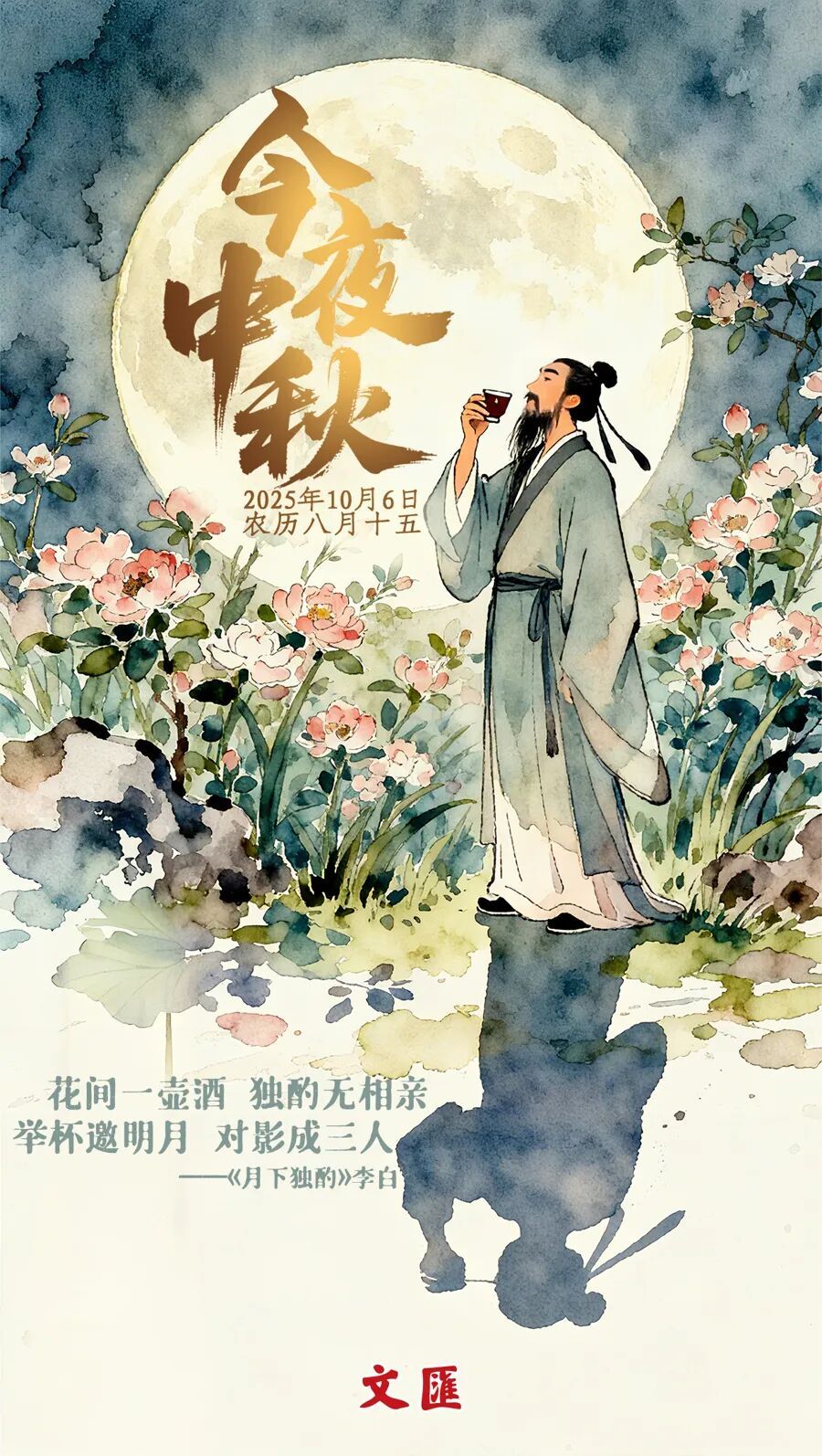今夜中秋！邂逅古诗词里的中秋，道不尽的中式浪漫