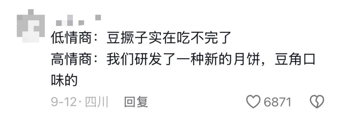 2025中秋“奇葩月饼大赏” 2025中秋“奇葩月饼大赏”