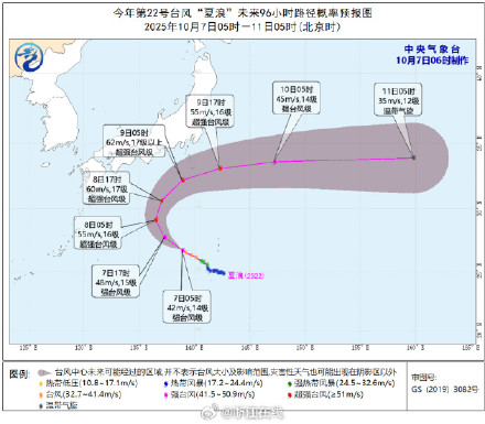 台风“夏浪”最强或达超强台风级