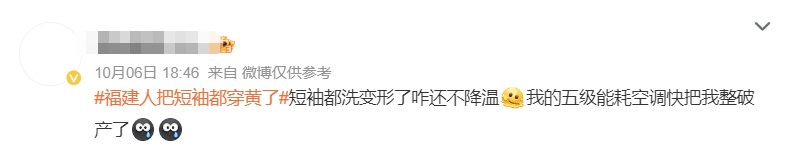 43.2℃！全福建都热！这波太猛！