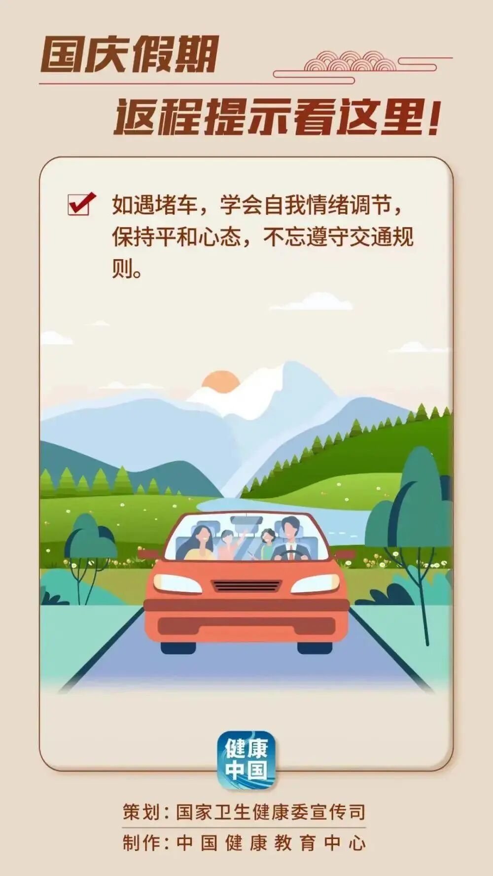 返程注意！广东“热晴”回归，这些天气提示请收好