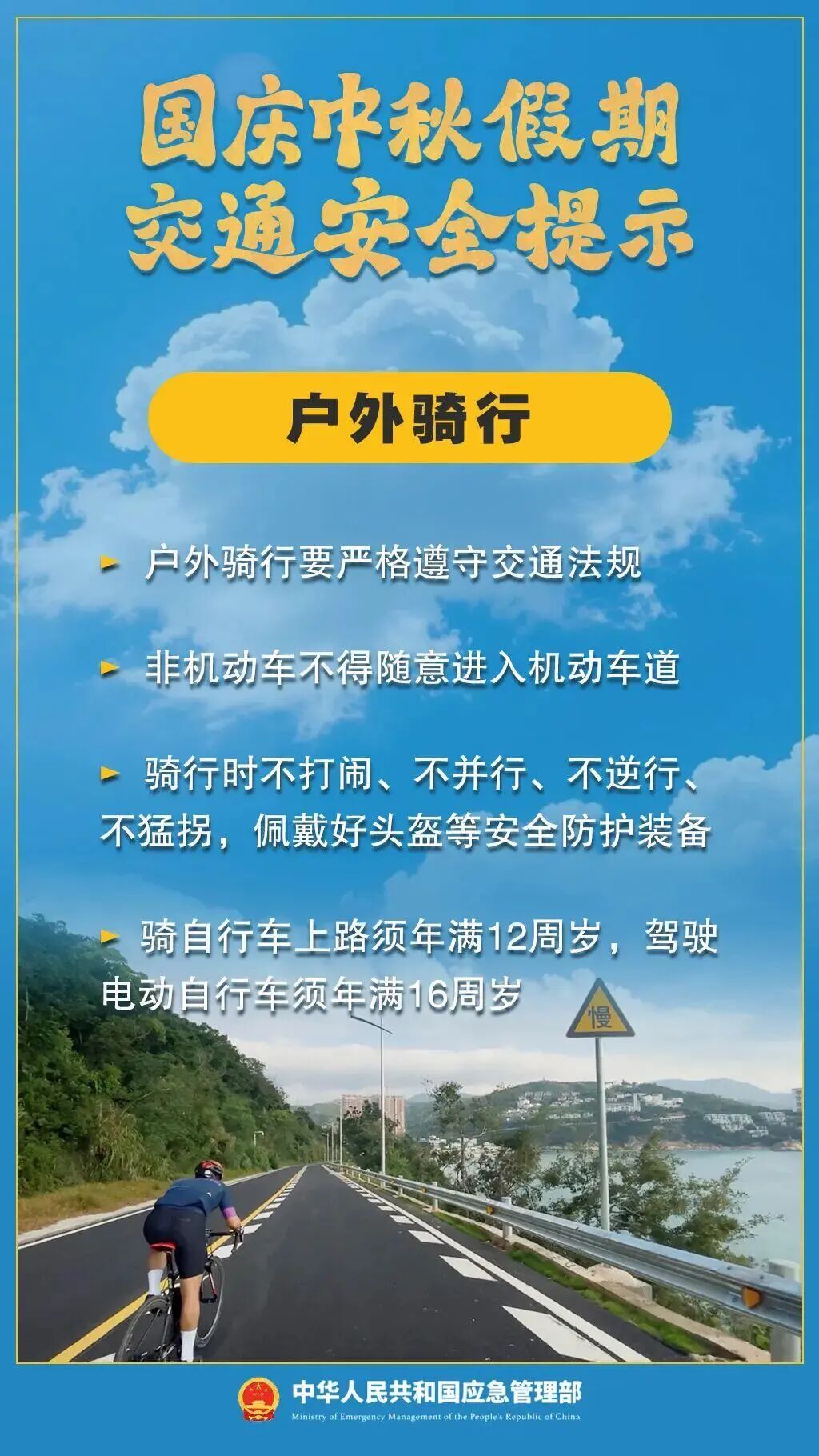 假期返程交通流量增加,这些安全事项要注意! 假期返程交通流量增加,这些安全事项要注意!