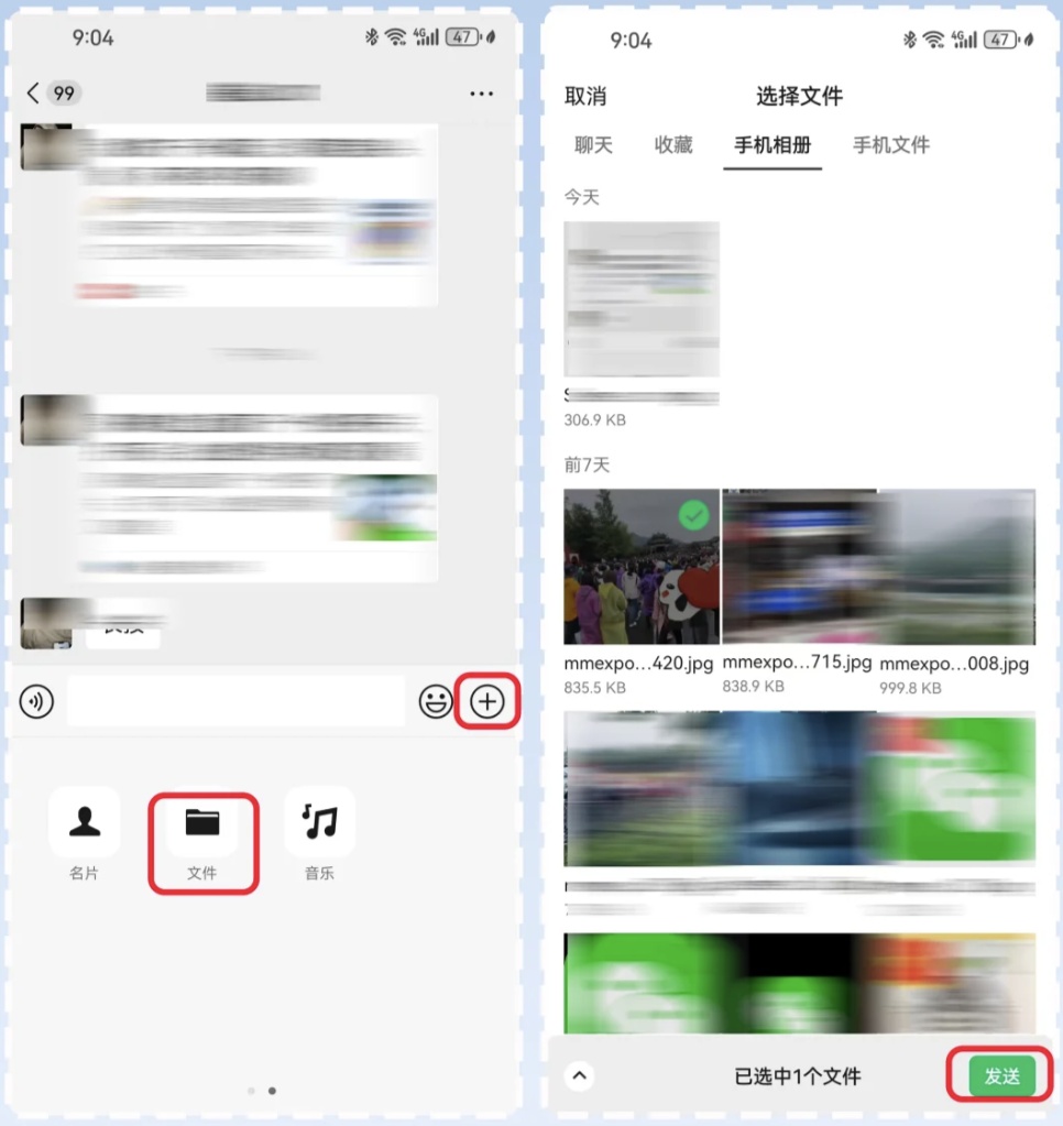 微信又上新功能！