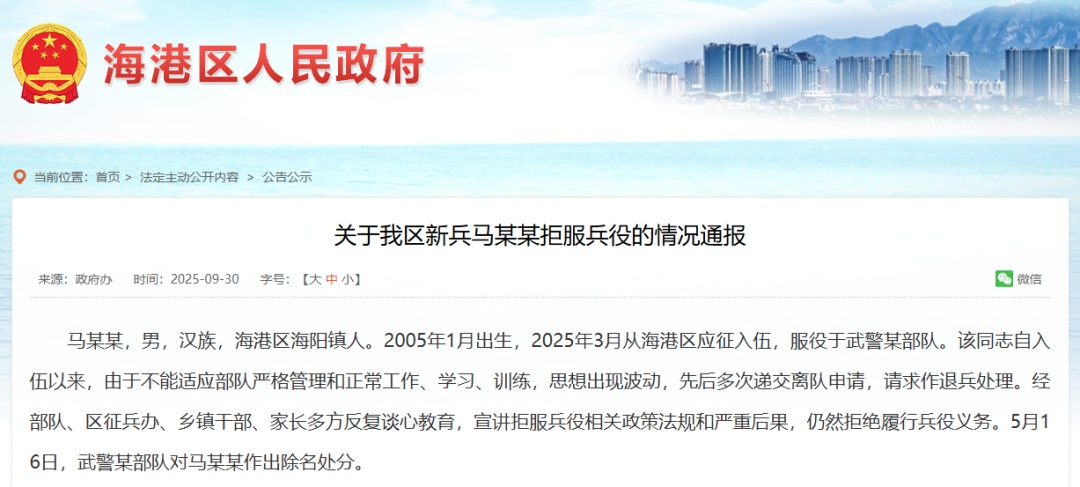 05后马某某，罚款8万多，不得录用为公务员……