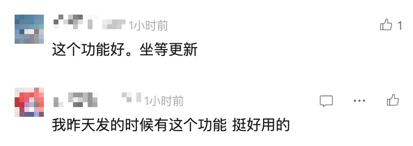 微信又上新功能！