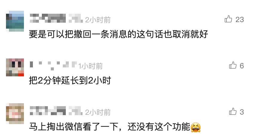 微信又上新功能！