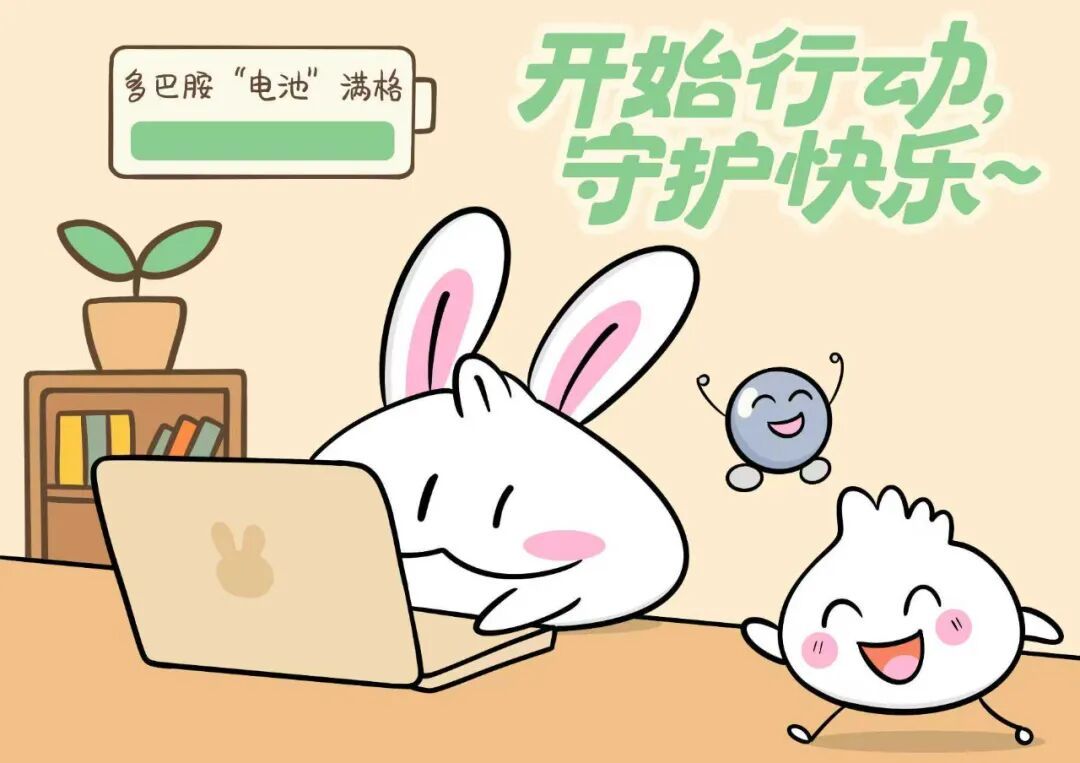 多巴胺 “过山车” 后，你的身体在喊 “缓缓”！节后综合征自救指南