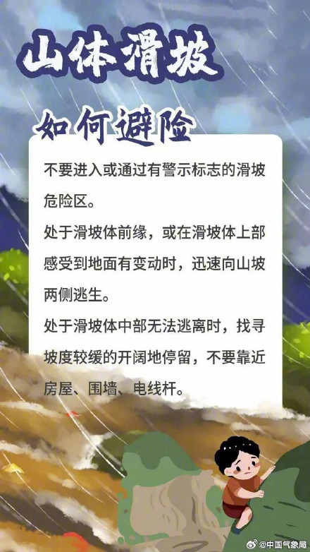 西北地区东部华北等地有降雨过程  “麦德姆”残余环流影响黔桂滇