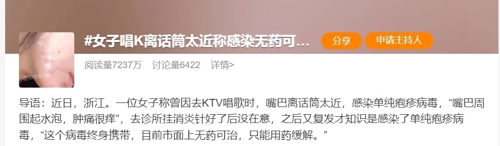 女子KTV唱歌，感染病毒！警惕这个常见动作→