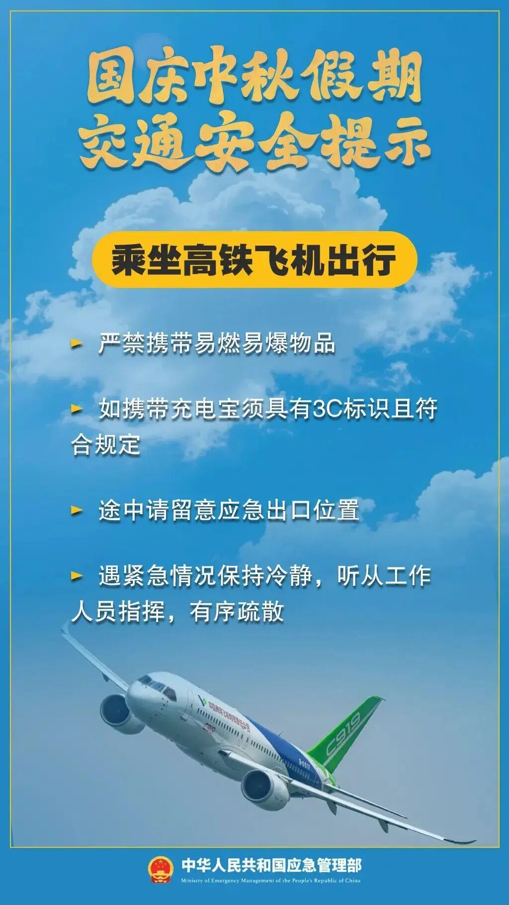 假期返程交通流量增加,这些安全事项要注意! 假期返程交通流量增加,这些安全事项要注意!