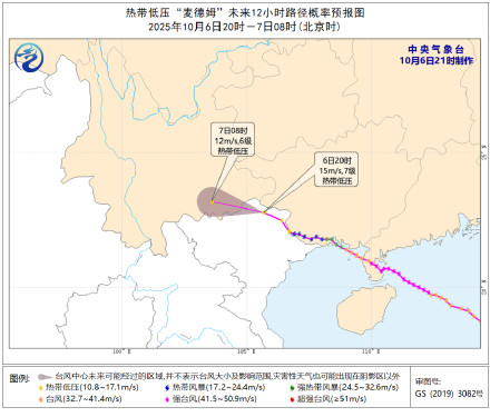 热带低压“麦德姆”进入云南 “夏浪”加强为强台风级