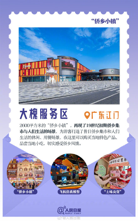 服务区不止快餐加油厕所三件套