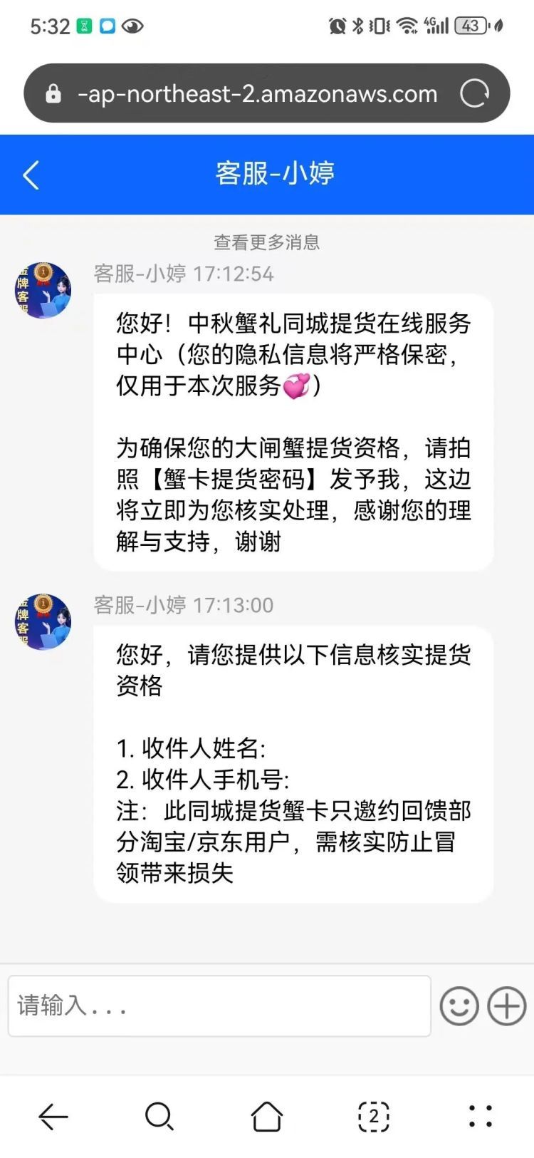 “蟹卡”诈骗再度来袭,有网友发帖称险被骗,警方:若遇诈骗第一时间保留证据 “蟹卡”诈骗再度来袭,有网友发帖称险被骗,警方:若遇诈骗第一时间保留证据