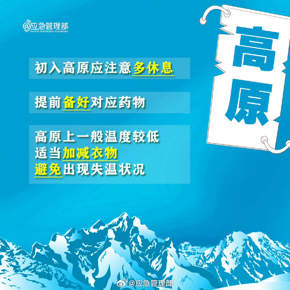 景区打卡，这些攻略你得“码”住！
