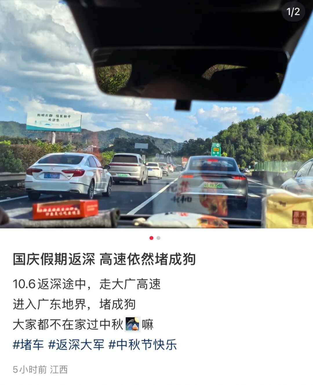 这些江西人，已经堵在路上了