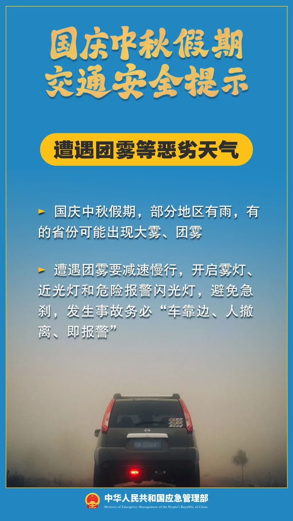 山东今起三天局部地区仍有雨，这份行车指南请收好→