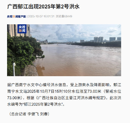 广西郁江出现洪水