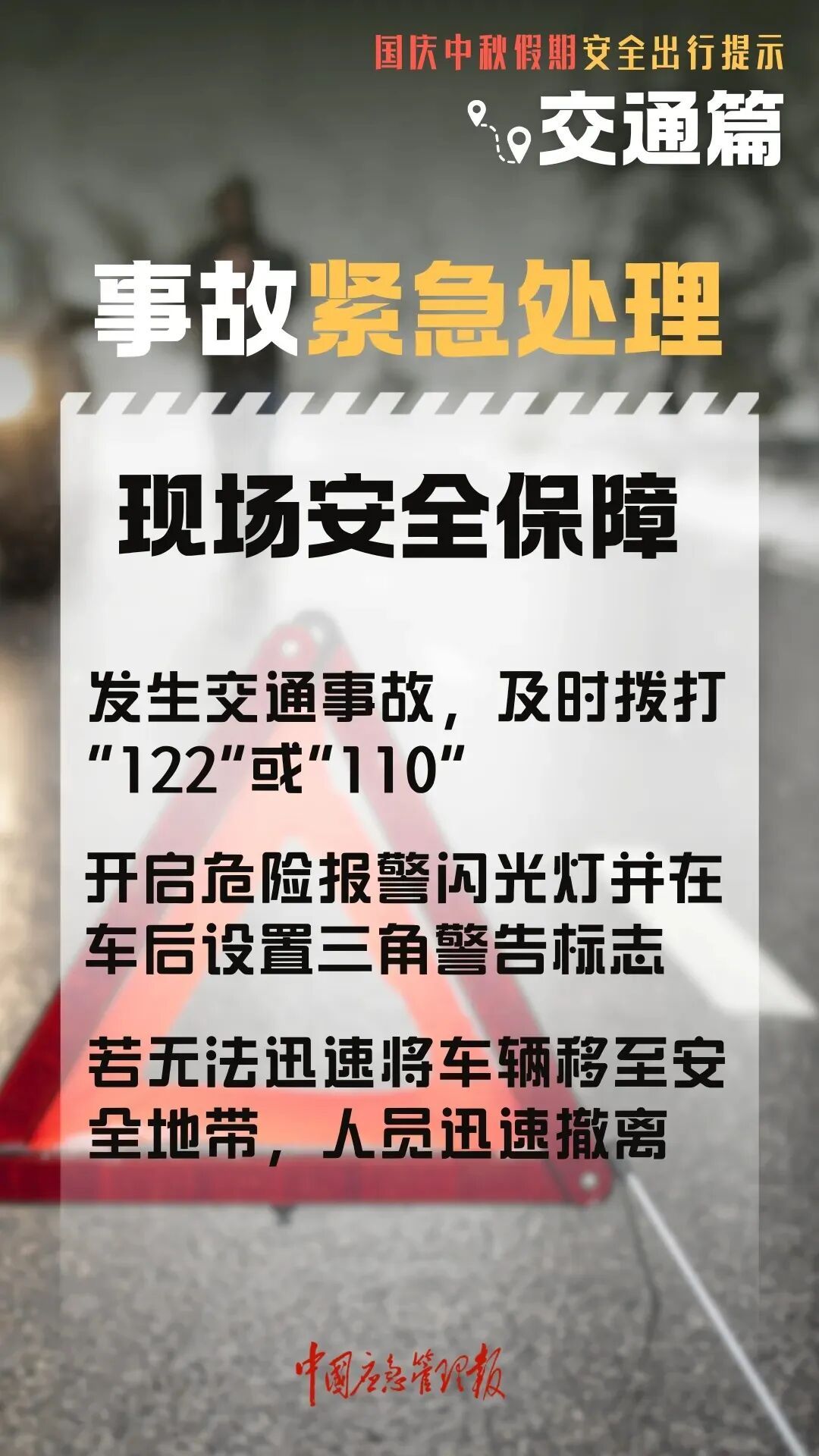 返程高峰提前！长三角铁路增开399列客车，自驾出行安全提示请收好