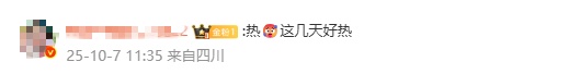天气 | 祖国幅员辽阔再次具象化！南北两边网友：“我在夏天你在冬天......”