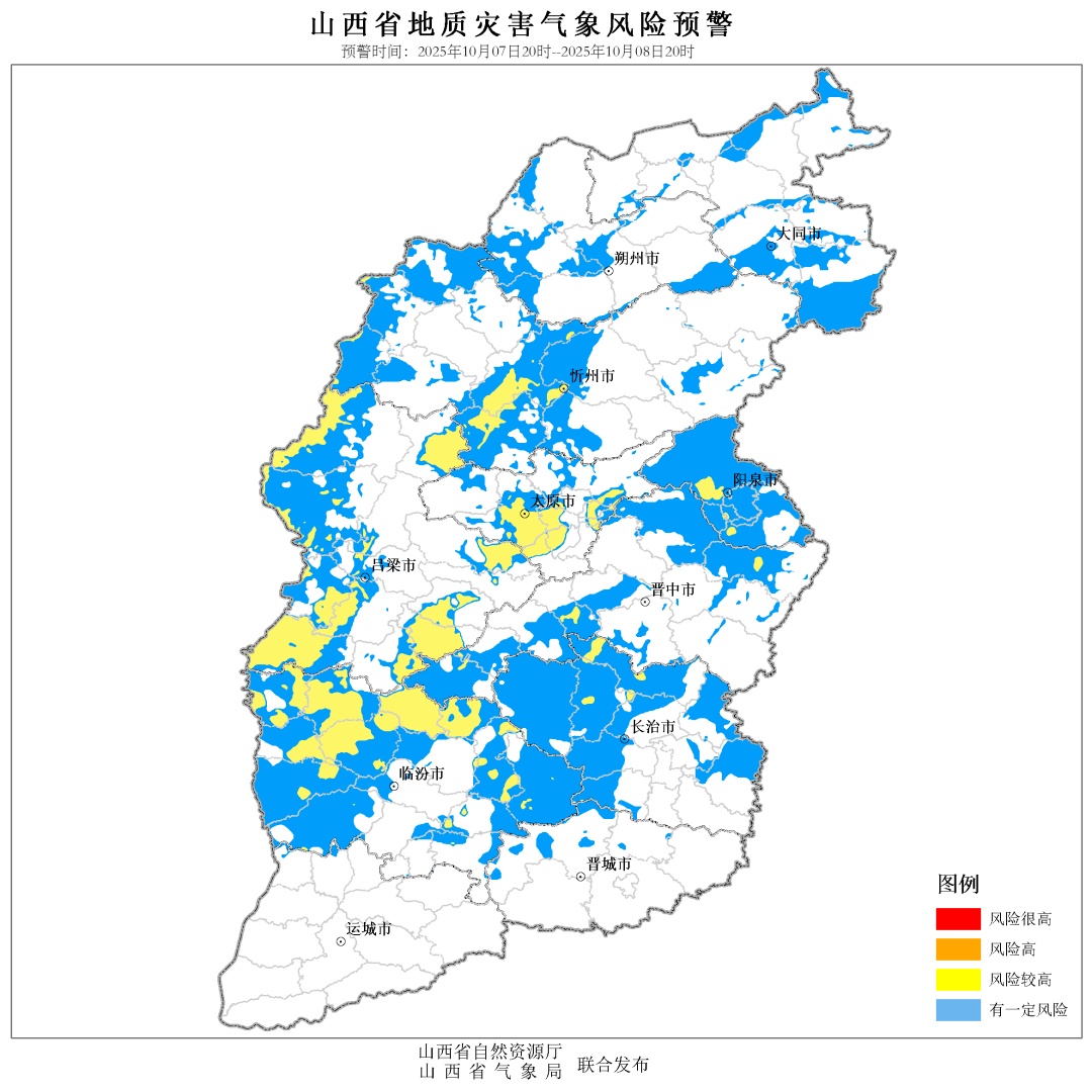 地质+山洪灾害！ 山西连发两道预警