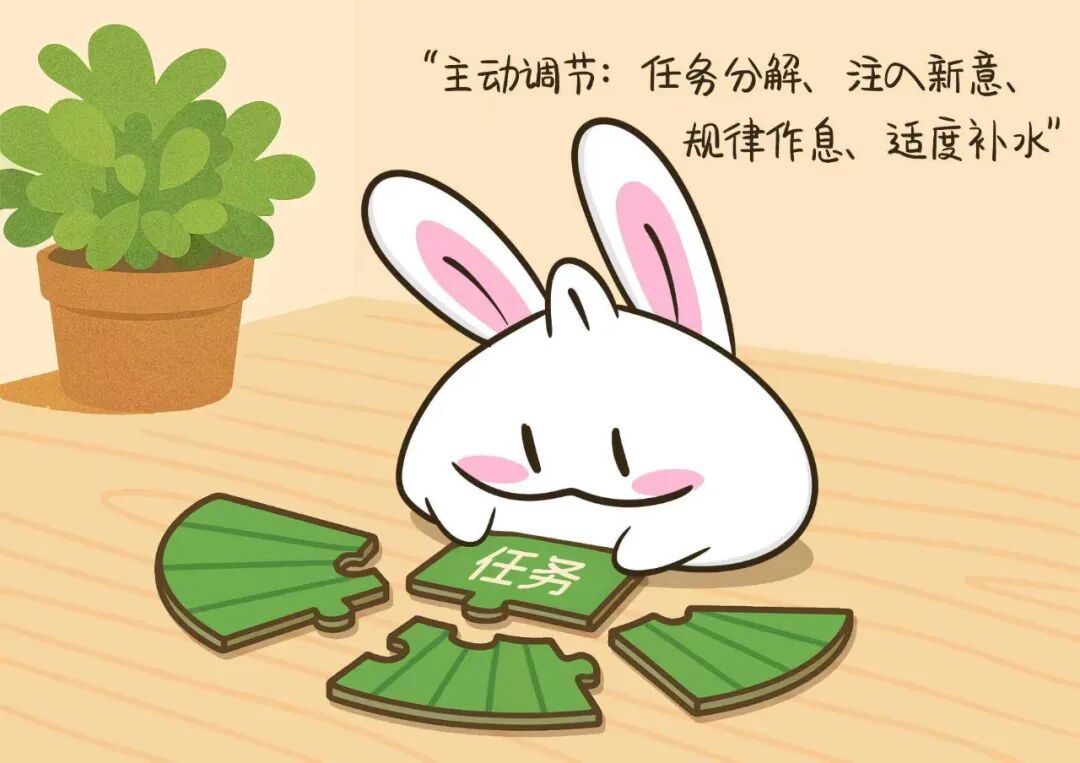 多巴胺 “过山车” 后，你的身体在喊 “缓缓”！节后综合征自救指南