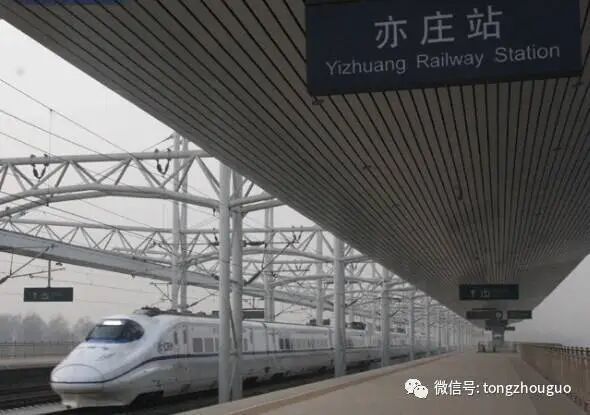 到天津最快25分钟！通州这个高铁站开通一年，累计发送旅客量惊人！