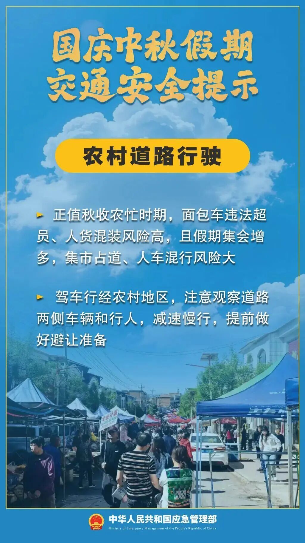 假期返程交通流量增加,这些安全事项要注意! 假期返程交通流量增加,这些安全事项要注意!