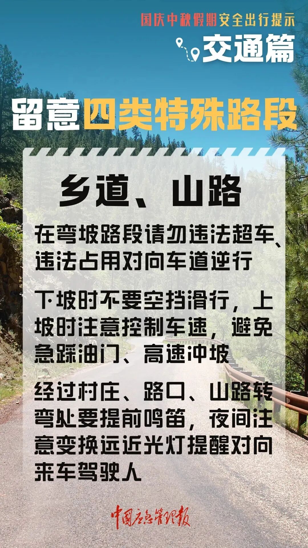 返程高峰提前！长三角铁路增开399列客车，自驾出行安全提示请收好