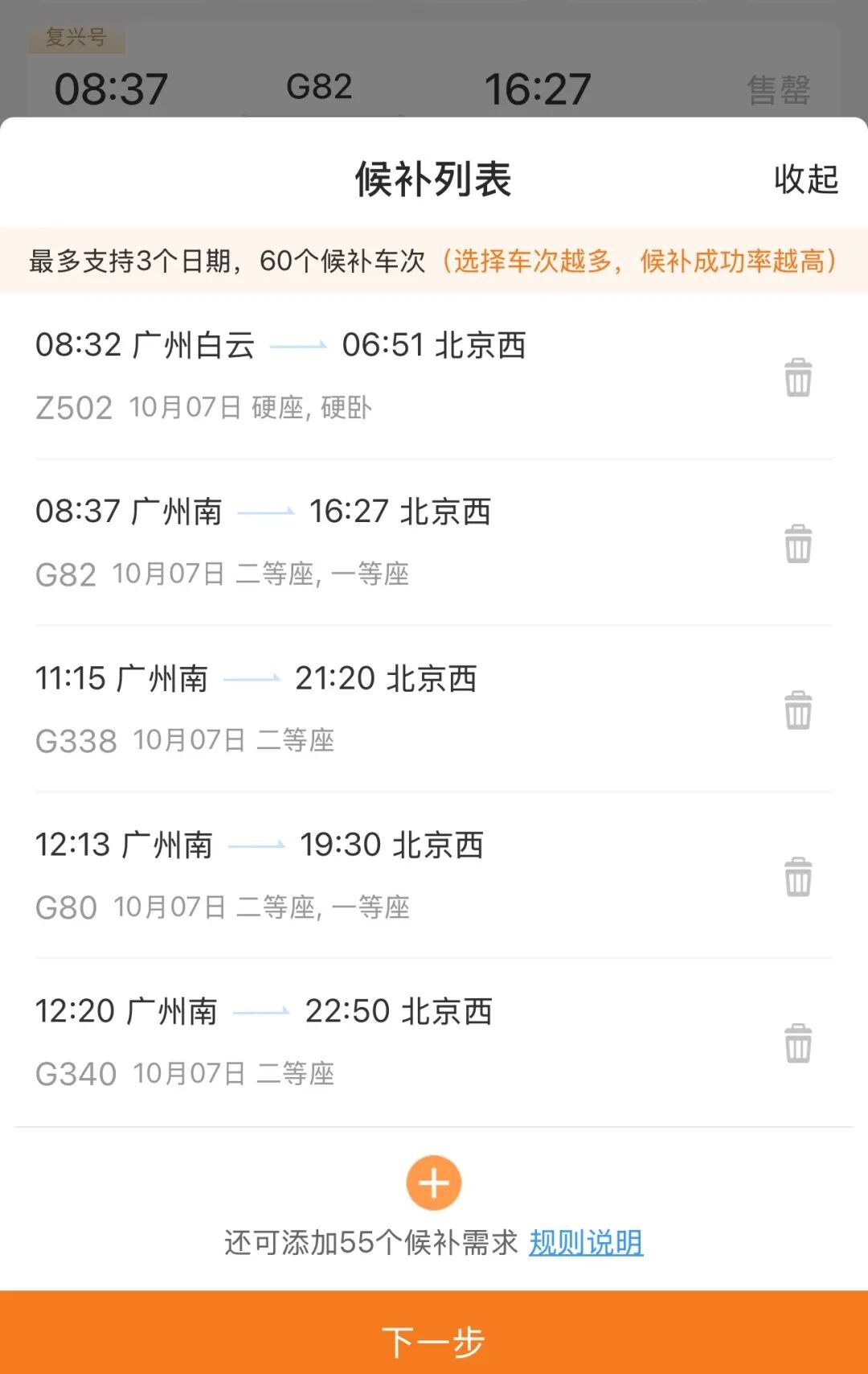 返程车票没买到？道路堵“红”怎么办？这份返程攻略即刻掌握→